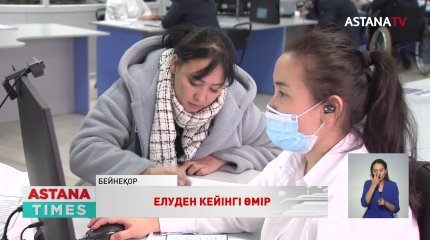 50-ден асқандар жұмыссыз қалмайды