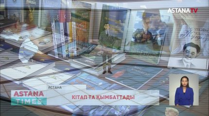 Кітаптың құны -1 миллион теңге