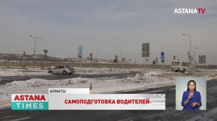 «Самоподготовка водителей порождает множество проблем», - члены партии «AMANAT»