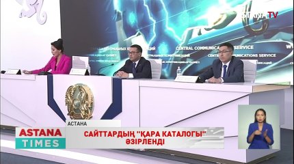 Балалар санасын улайтын 6 мыңға жуық материал анықталды