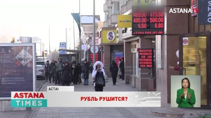Эксперты объяснили подешевление рубля в обменниках Алматы и Астаны