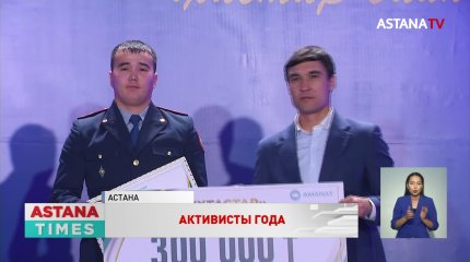 Лучших молодых волонтеров и активистов наградили в столице