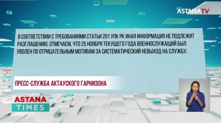 Военнослужащего из Актау подозревают в неоднократном изнасиловании дочери