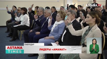 Новых председателей областных филиалов партии «AMANAT» избрали в ряде областей