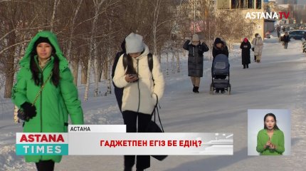 Жыл сайын бес миллион бала смартфонның кесірінен көз жұмады