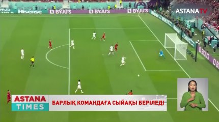 Футболдан әлем біріншілігінің ерекше сәттері