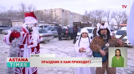 80 пар Дедушек Морозов и Снегурочек прошлись по Актобе