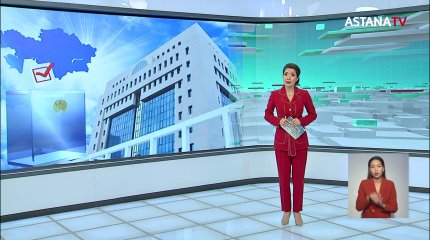 ҚР Парламенті Сенатына кандидаттарды тіркеу аяқталды