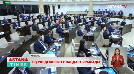 Елімізде оң рөлді автокөліктерді біржолғы заңдастыруға рұқсат беріледі