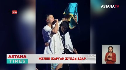 2022 жылы кімнің жұлдызы жанды?