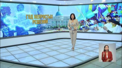 Январские события, референдум, Ұлттық Құрылтай и выборы: итоги деятельности Токаева за 2022 год