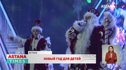 Сертификаты на 100 тысяч тенге вручили детям на Президентской елке в столице