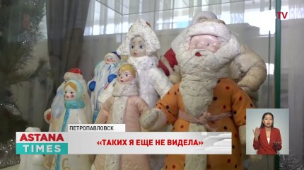 Выставка новогодних игрушек прошлого столетия проходит в Петропавловске