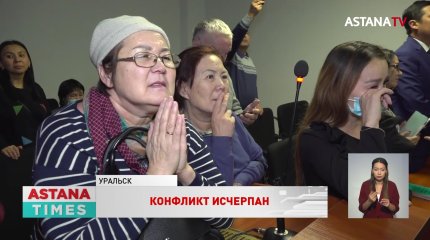 Суд поставил точку в нашумевшем конфликте между консервным заводом и акиматом Уральска