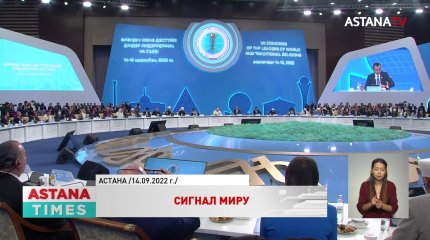 Многие государства слышат голос Казахстана и прислушиваются к нашим инициативам, - эксперт