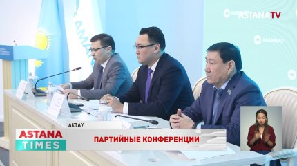 Председателей филиалов «AMANAT» избрали в трех регионах Казахстана