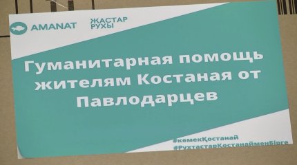 Хорошие итоги непростого года подводят казахстанцы