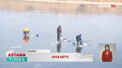 Атырауда Жайық өзенінде серуендеп жүрген ер адам суға батып кетті