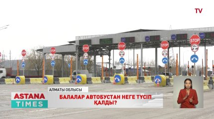 Алматы – Қорғас тас жолында көлік қағып кеткен 5 оқушының біреуі көз жұмды