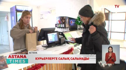 Такси жүргізушілері мен курьерлерге салық салынады
