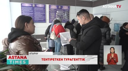 Атырауда шетелдік демалыс үшін миллиондап ақша салған тұрғындар сан соғып қалды