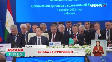 ОДКБ нужен модельный закон для борьбы с терроризмом,- Кошанов