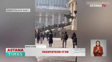 Протесты в Монголии: люди требуют от властей назвать имена "похитителей угля" на миллиарды долларов