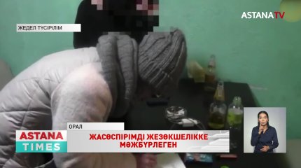 Оралда жасөспірімді жезөкшелікке мәжбүрлеген жеңгетай ұсталды