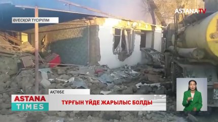 Алматы облысында жеке тұрғын үй өртенді: 3 адам көз жұмып, 6 адам зардап шекті