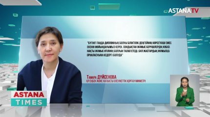 Жұмысқа орналасу үшін енді диплом жеткіліксіз