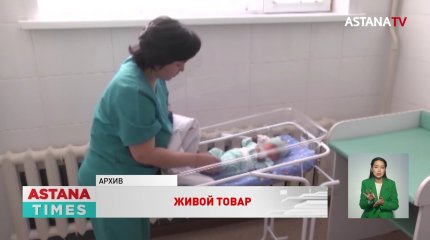 Торговля детьми: депутаты предлагают присваивать ИИН младенцам прямо в роддоме