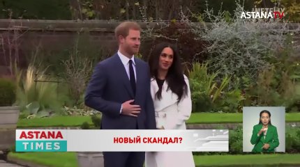 Принц Гарри и Меган Маркл вновь оказались в центре скандала