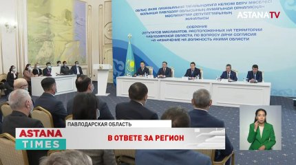 Назначены акимы ВКО и Павлодарской области