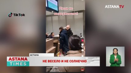 Сгоревшие туры, разрушенные планы и ущерб на миллионы: в Казахстане участились задержки авиарейсов