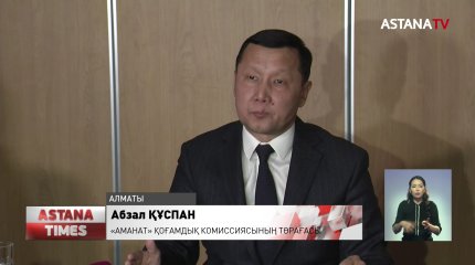 Жаппай тәртіпсіздік кезінде ұсталғандарды азаптағаны үшін Алматылық полиция қызметкерлеріне қатысты қылмыстық іс қозғалды