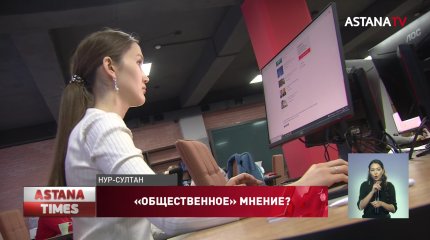 Липовые петиции запускают в Казахстане, - журналисты