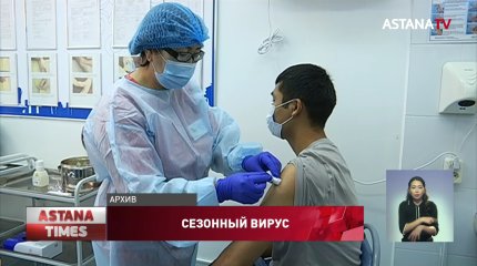 В Казахстане циркулирует вирус гриппа А, - минздрав
