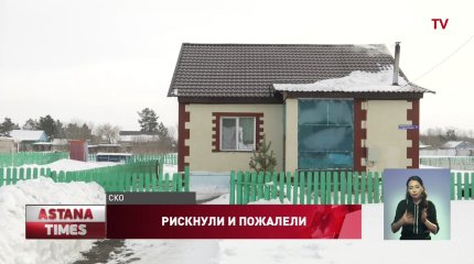 Итоги госпрограммы «Еңбек»: 600 переселенцев не прижились в СКО