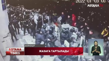 Жаппай тәртіпсіздікті ұйымдастыруға қатысқан топтардың басшылары ұсталды