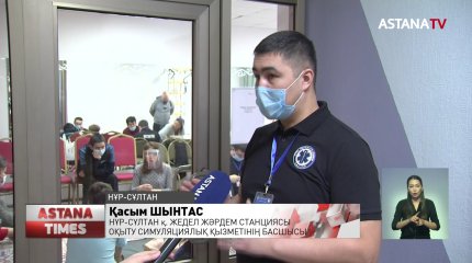 Алғашқы медициналық көмек көрсету дәрістері өтуде
