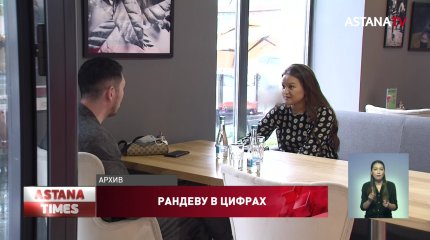 Казахстанцы рассказали, сколько тратят на свидания