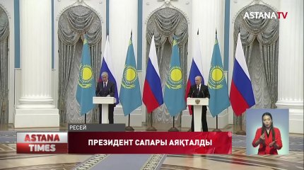 "Кездесу келіссөздер үшін емес, нәтижеге жету үшін", - Қ.Тоқаев