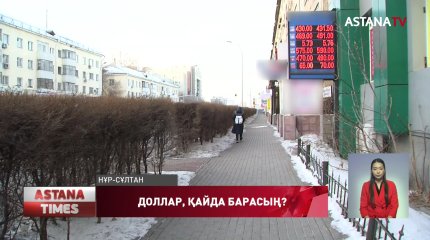 Доллар бағасы күрт көтерілді