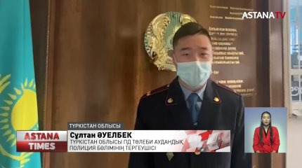 Түркістан облысының тұрғыны 75 млн теңгені картаға тігіп жіберген