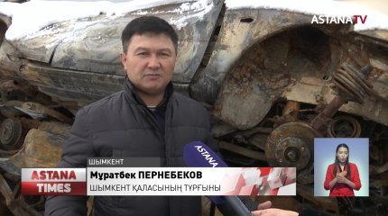 Шымкенттік тұрғынның көлігін жаппай тәртіпсіздік кезінде бүлікшілер мініп кетіп, өртеп жіберген