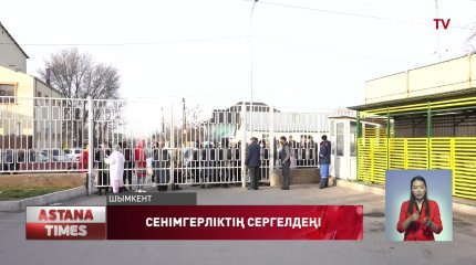 Шымкенттегі № 2 емханада тағы да шу шықты