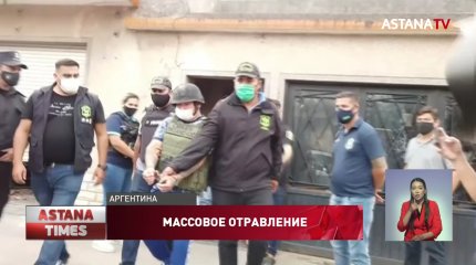 Отравление кокаином: аргентинцы погибли из-за вещества для анестезии слонов