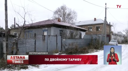 «В 90-ых такого не было»: "двойные" тарифы на тепло выявили в СКО