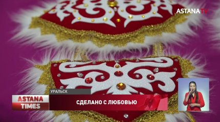 Чтобы не забылось, - западноказахстанские мастерицы бросили вызов масс-маркету