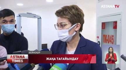 Елдің бас мемлекеттік санитарлық дәрігері тағайындалды